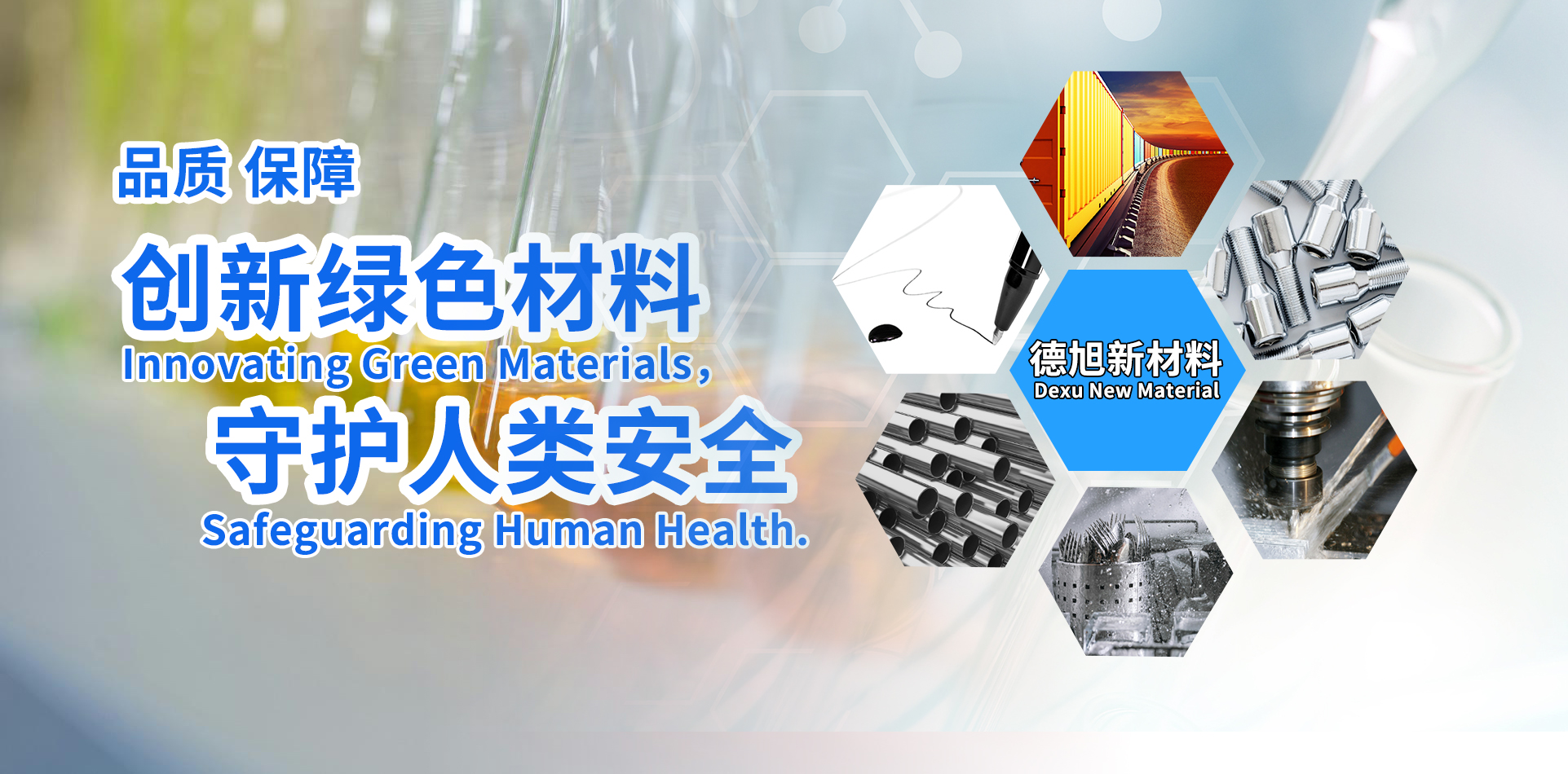 立異綠色資料 保護人類寧靜